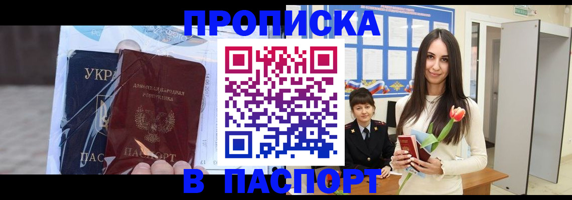 временная регистрация законно в Сертолово