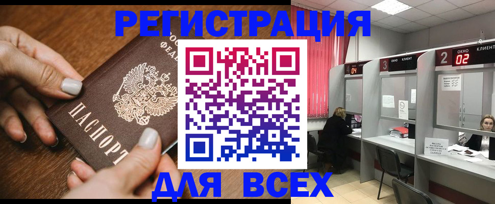 временная регистрация поиск в Сертолово