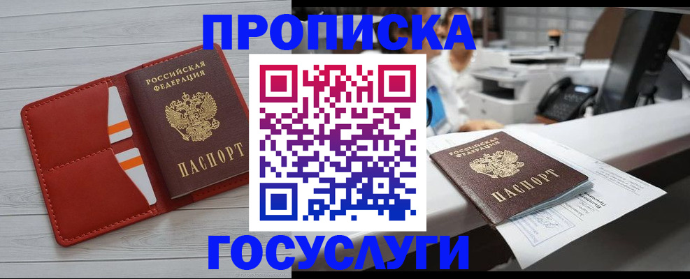прописка регистрация в Сертолово