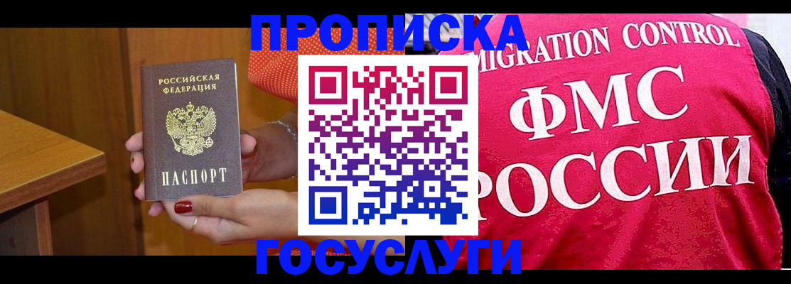 прописка в Сертолово