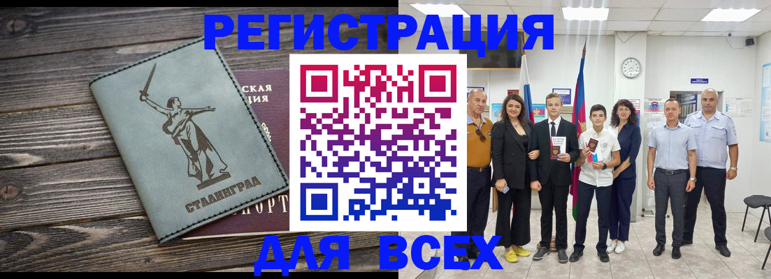 временная регистрация недорого в Сертолово